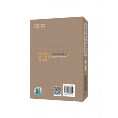 中国文体学的成长与发展：第六届文体学国际研讨会暨第十届全国文体学研讨会文选