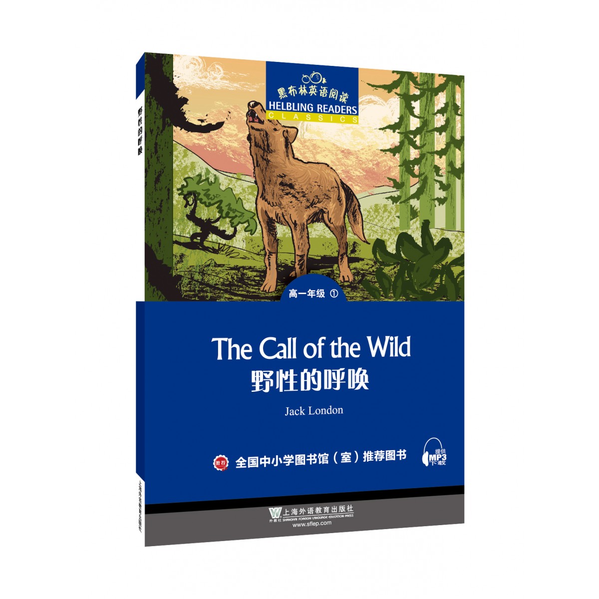 商品黑布林英语阅读高一年级1 野性的呼唤 一书一码