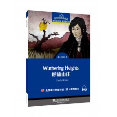 黑布林英语阅读 高一年级 6, 呼啸山庄（一书一码）