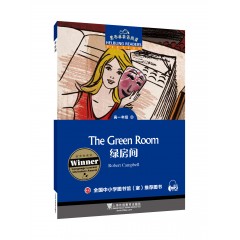 黑布林英语阅读 高一年级 9, 绿房间（一书一码）