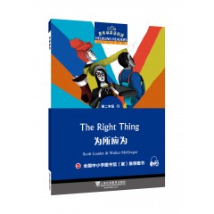 黑布林英语阅读 高二年级 14,为所应为（一书一码）