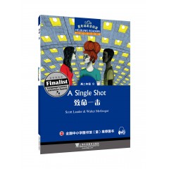 黑布林英语阅读 高二年级 15,致命一击（一书一码）