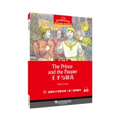 黑布林英语阅读 初一年级 16,王子和贫儿（一书一码）