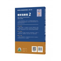 新目标大学英语系列教材（第二版）视听说教程 2 学生用书（一书一码）