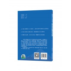 日语专业本科生系列教材：跨文化交际理论与实训