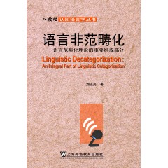 外教社认知语言学丛书：语言非范畴化