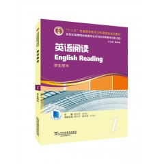 英语专业本科生教材.修订版：英语阅读 第1册（一书一码）