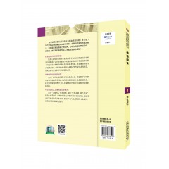 英语专业本科生教材.修订版：英语阅读 第1册（一书一码）