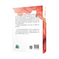 文化观念流变中的英国文学典籍研究：文化观念生长时期的英国文学典籍研究