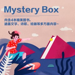 暑期盲盒