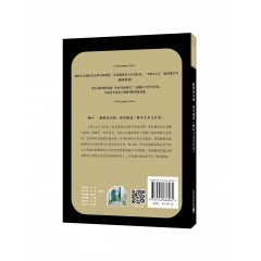 世界思想宝库钥匙丛书：解析米尔顿·弗里德曼《资本主义与自由》