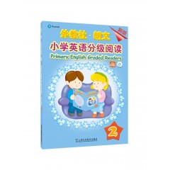 【可点读】外教社-朗文小学英语分级阅读（新版）2（一书一码）