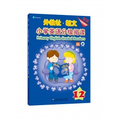 【可点读】外教社-朗文小学英语分级阅读（新版）12（一书一码）