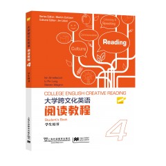 大学跨文化英语阅读教程 第4册 学生用书