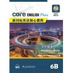 新国标英语核心教程 6B 学生用书