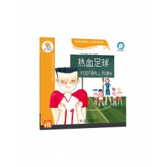 【可点读】黑布林英语阅读—小学启思号系列：C级3 热血足球（一书一码）