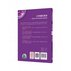 大学国际英语：综合教程 高级 学生用书