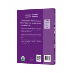 新标准高职公共英语系列教材：实用综合教程（第三版）第4册 教师用书（一书一码）