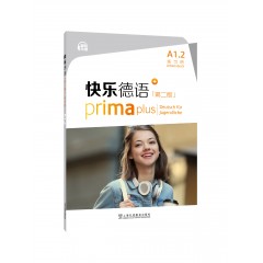 快乐德语（第二版）A1.2练习册