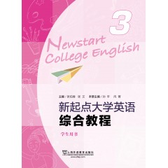 （new）新起点大学英语综合教程3学生用书（一书一码）