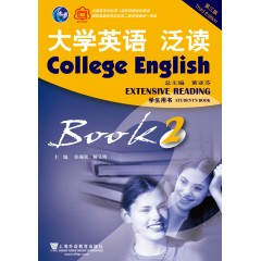 （新）大学英语（第三版）泛读2 学生用书