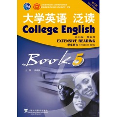 （新）大学英语（第三版）泛读5 学生用书