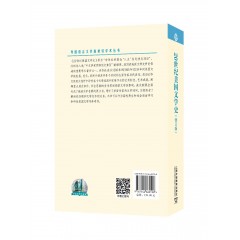 外国语言文学高被引学术丛书：20世纪美国文学史