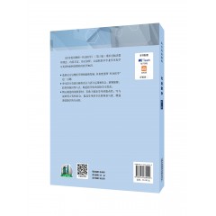 医学英语教程——社会医学（第三版）