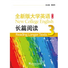 （new）全新版大学英语（第二版）长篇阅读 3