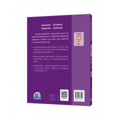 新标准高职公共英语系列教材：实用综合教程（第三版）4 练习册