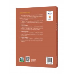 新时代大学应用英语：综合教程 1 学生用书