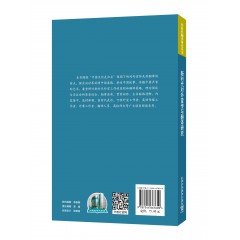 外教社翻译研究丛书：新时代对外宣传与翻译研究