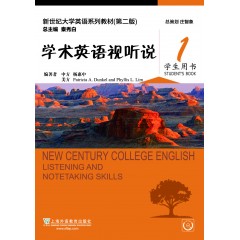 新世纪大学英语系列教材（第二版）学术英语视听说1学生用书（附光盘）
