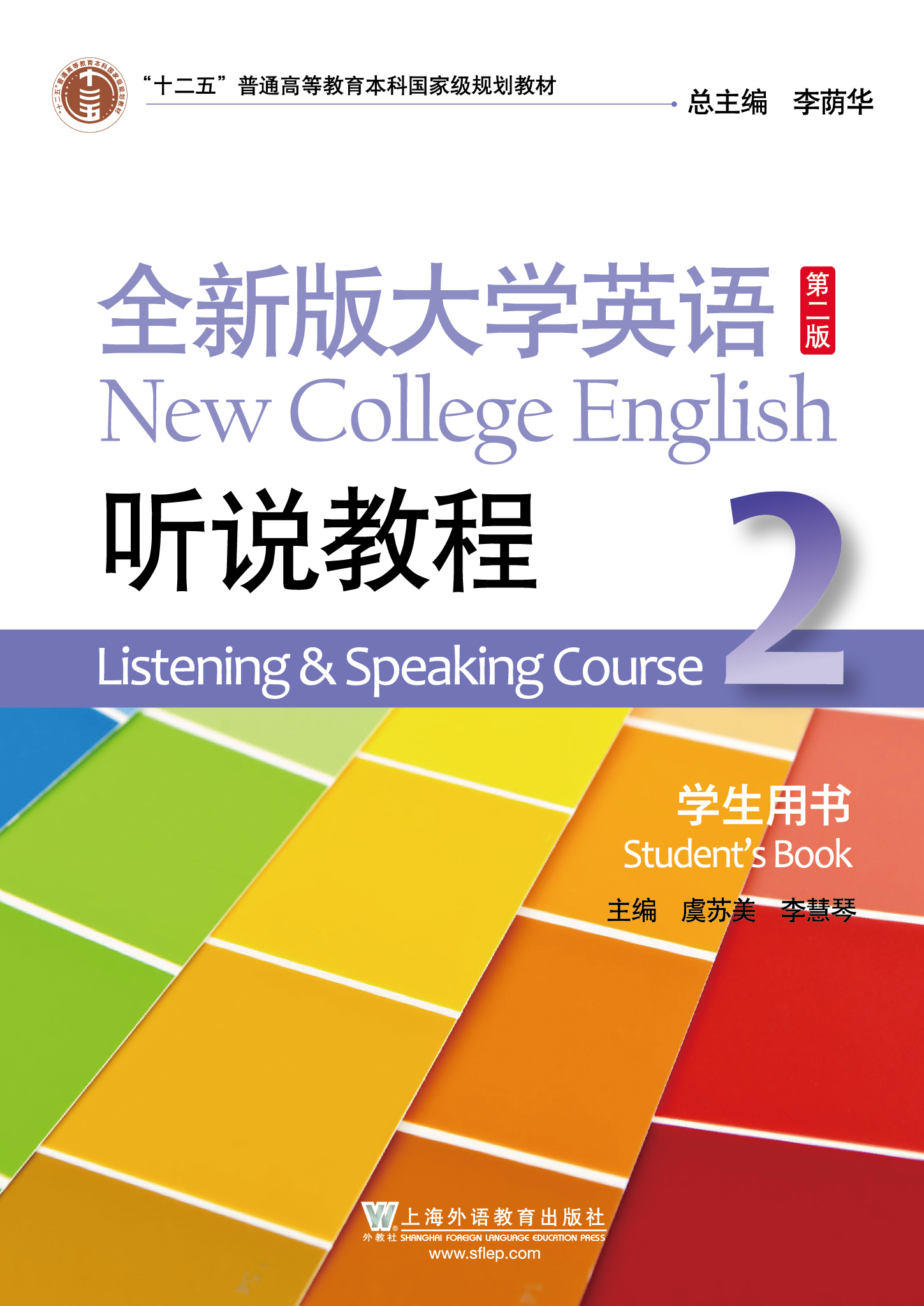 newȫ°ѧӢڶ˵̳2ѧһ