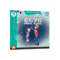 【可点读】黑布林英语阅读---小学启思号系列：F级4 虚拟学校（一书一码）