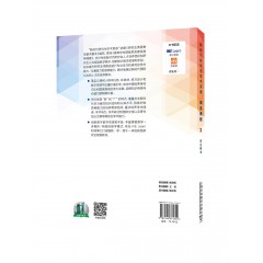 新时代研究生学术英语：综合教程 2 学生用书（一书一码）