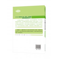 外教社翻译硕士专业系列教材：文学翻译实用指南