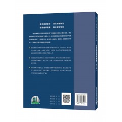 新标准高职公共英语系列教材：实用语法简明教程 (第三版）