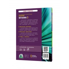 【内财大专供】全新版大学进阶英语：视听说教程 第3册 学生用书（附光盘、一书一码）