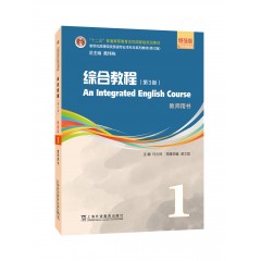 新世纪高等院校英语专业本科生系列教材（修订版）：综合教程（第3版）增强版 1 教师用书（一书一码）