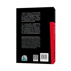 世界知名TESOL专家论丛：第二语言写作——历史、身份、教学法与职业发展