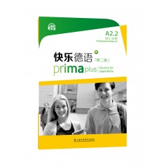 快乐德语（第二版）A2.2词汇手册