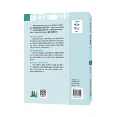 新世纪高等院校英语专业本科生系列教材（修订版）：综合教程（第3版）1 教师用书