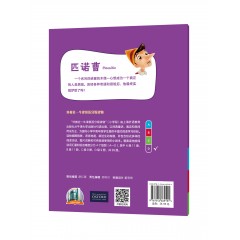 外教社-牛津英语分级读物：小学D级8 匹诺曹（一书一码）