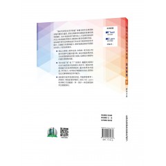 【广东专供】新时代研究生学术英语：综合教程 2 教师手册（一书一码）