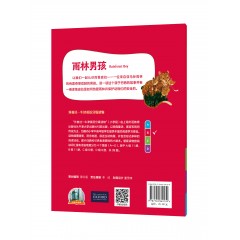 外教社-牛津英语分级读物：小学B级8 雨林男孩（一书一码）