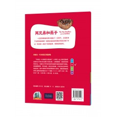 外教社-牛津英语分级读物：小学B级9 两兄弟和燕子（一书一码）