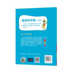 外教社-牛津英语分级读物：小学A级 7懒惰的蚱蜢（一书一码）