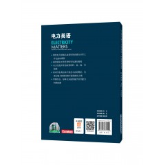 新标准高职公共英语系列教材●职业提升英语系列：电力英语 （第四版） 学生用书