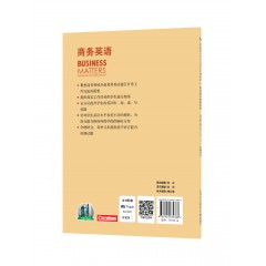 新标准高职公共英语系列教材●职业提升英语系列：商务英语 （第二版） 教师用书